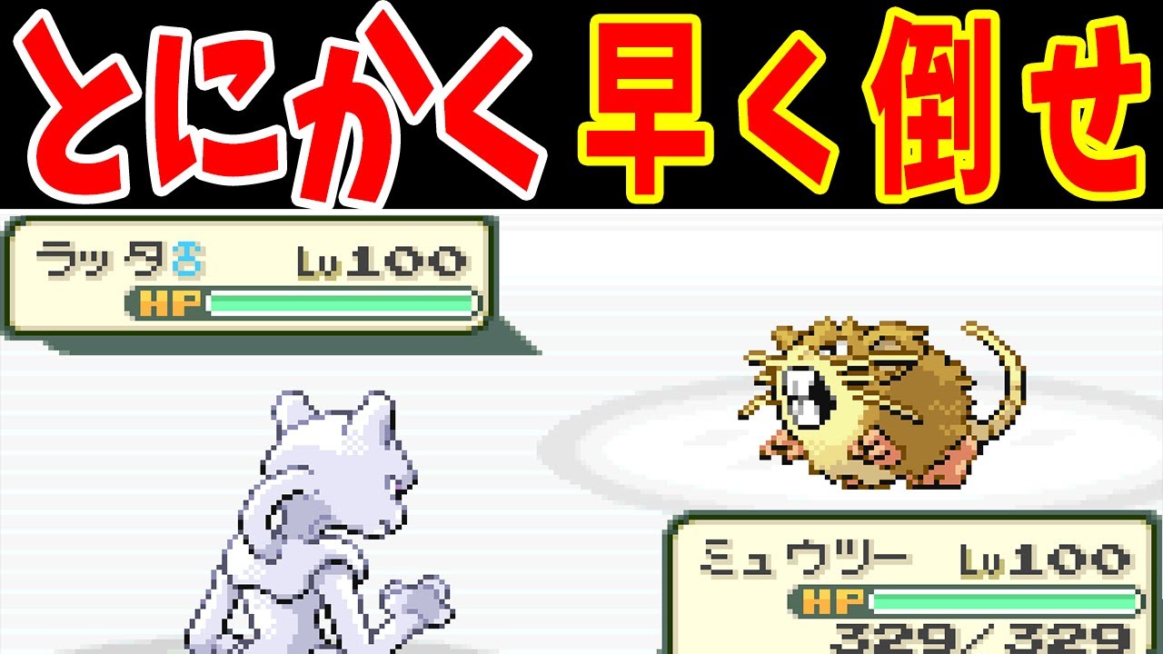 『トレーナータワー』の最速クリア！どこまで早くなるの！？【ゆっくり実況】【ポケモンFRLG】