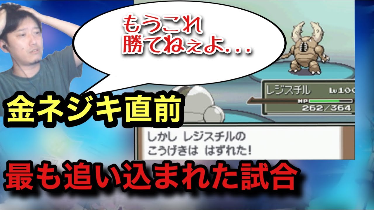 【大逆転】金ネジキ直前、○○持ちカイロスに詰みかける布団ちゃん 2023/5/21