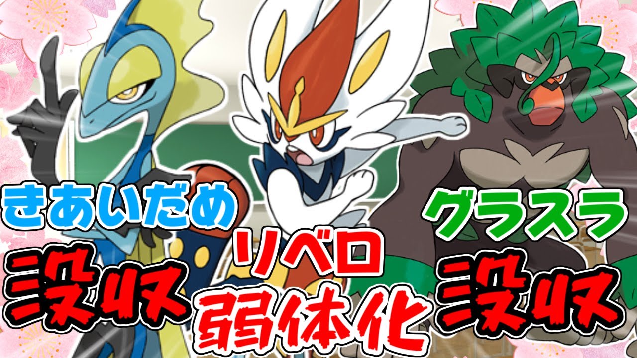 【ポケモンSV】ガラル御三家入学式