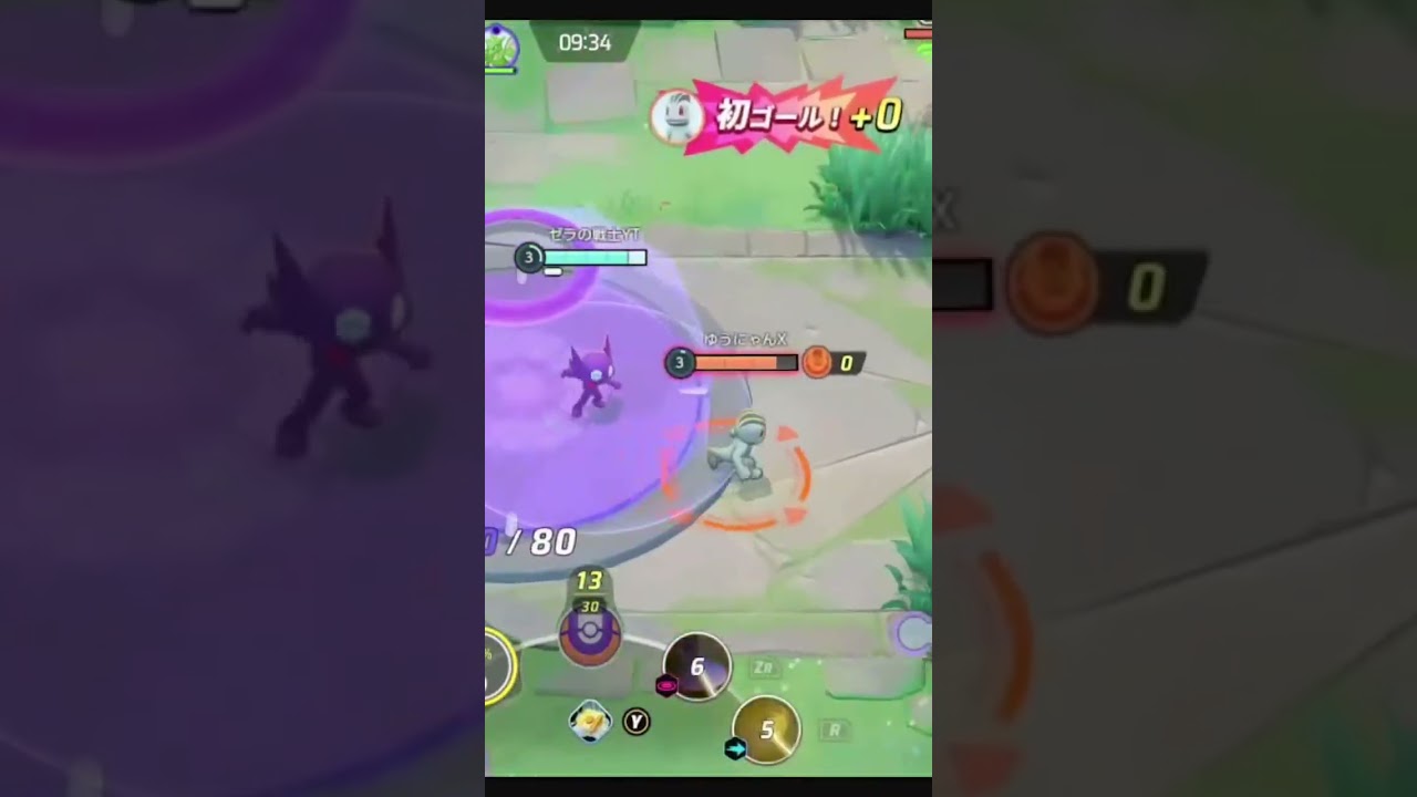 史上初？！　0点のゴールを決めるワンリキー【ポケモンユナイト】