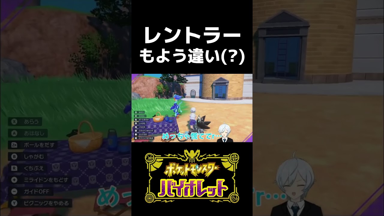 レントラー色違いならぬ模様違い(？) #shorts #ポケモンSV