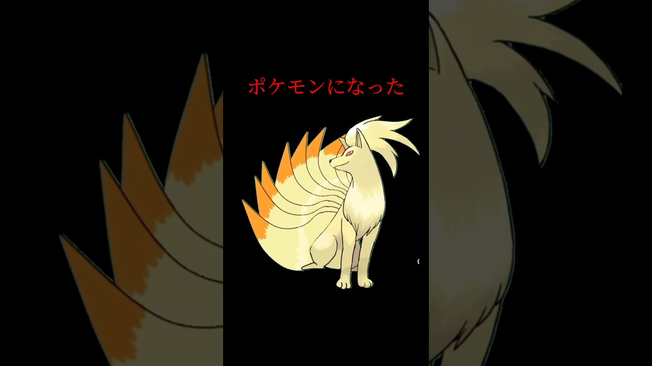 もともとは人間だったポケモン2選Part2 #ゲーム #雑学 #games #pokemon #shorts