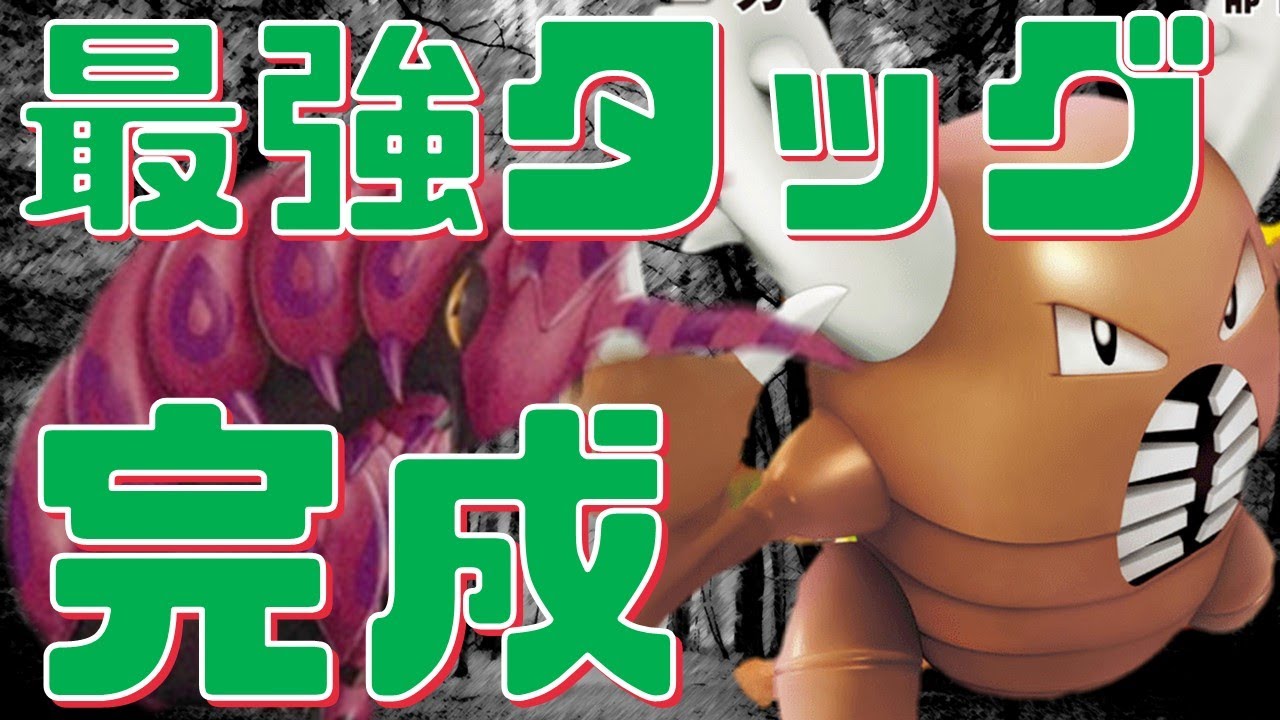 【ポケモン剣盾】最強タッグ完成？ペンドラーでバトン繋いだらまさかの結果に！！