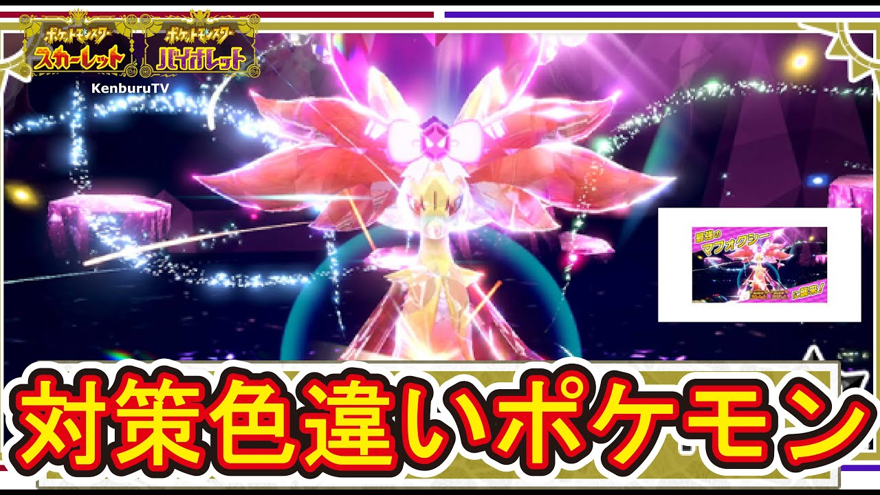 【#ポケモンソードシールド】視聴者参加型！ダイマックスアドベンチャーで最強マフォクシー対策色違いディアルガをゲットしていこうマルチライブ配信！
