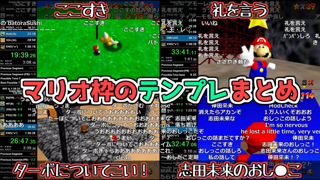【バトラ】マリオ枠のテンプレ22連発【解説付き】