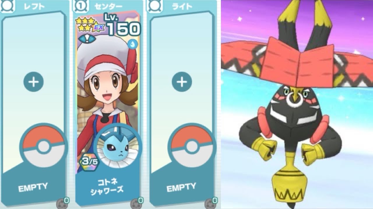 【ポケマス】コトネ&シャワーズでVSカプ・ブルルVERY HARD単騎クリア