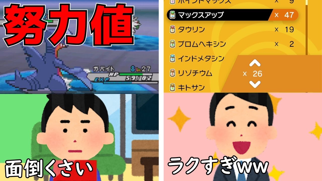 今のポケモンはラクになったな～ｗ
