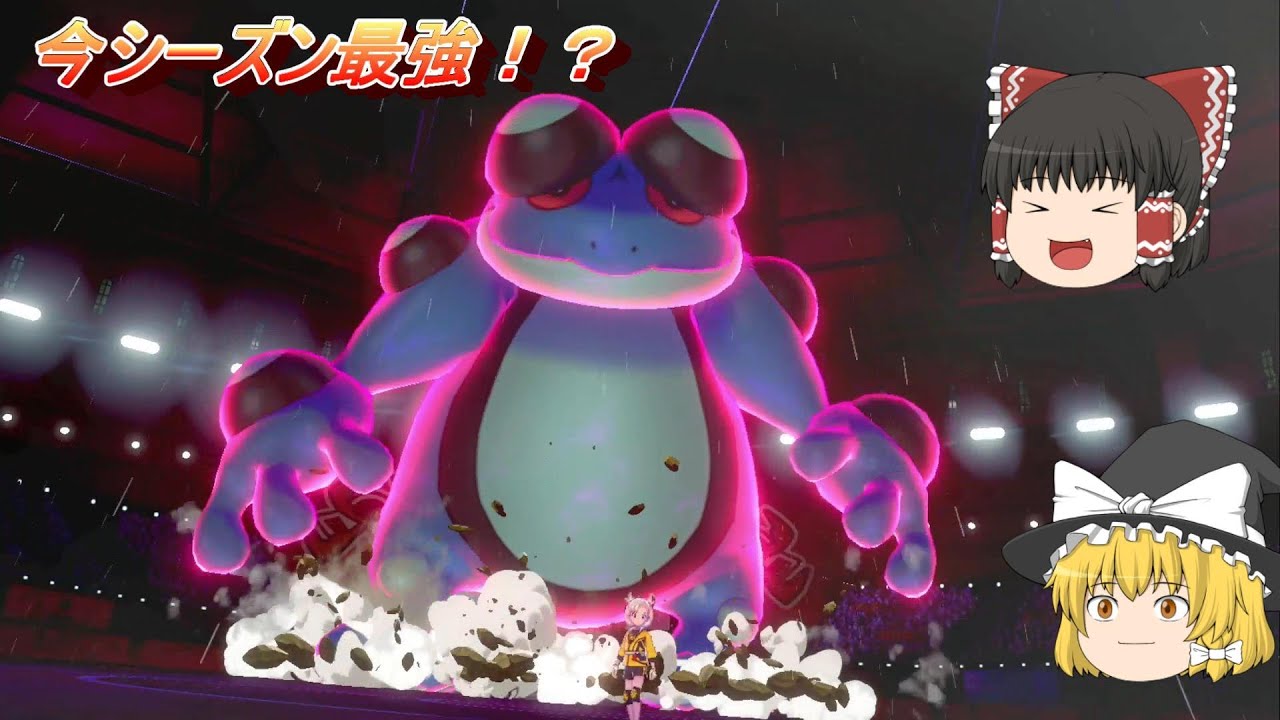 ガマゲロゲって結構強いんじゃね？【ポケモン剣盾ゆっくり実況＃19】