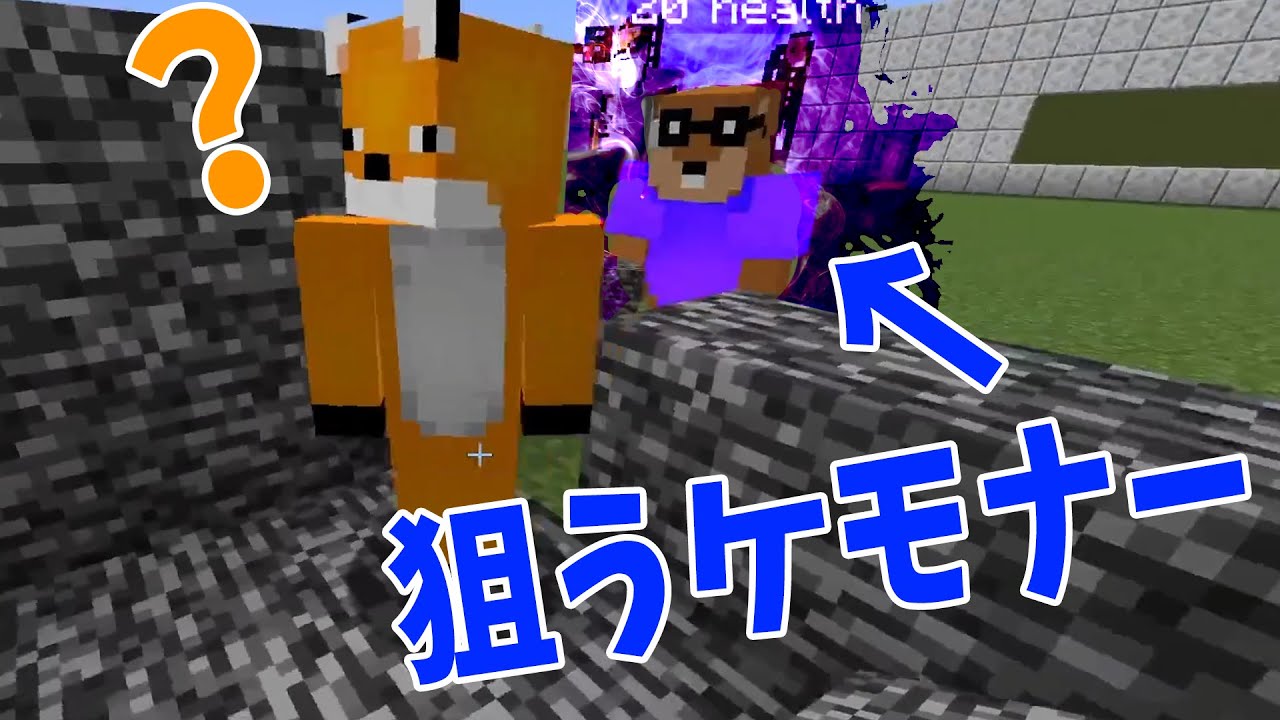 人間 vs ケモノ 人間敗北で全てケモナー系スキンになる地獄の戦い - マインクラフト【KUN】