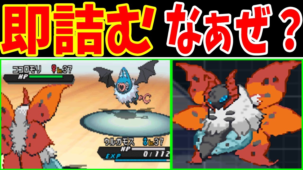 ウルガモス（古代の城Lv35）って物語で無双できるの？【ゆっくり実況】【ポケモンBW2】