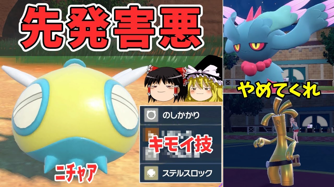 初手ノココッチさんでこうすればよかったんだ！ノココカイリューで破壊【ポケモンSV ゆっくり実況】