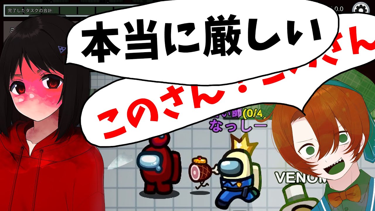 なっしー、このに異常に付きまとい続けて遂にガチめに怒られる - Among Us