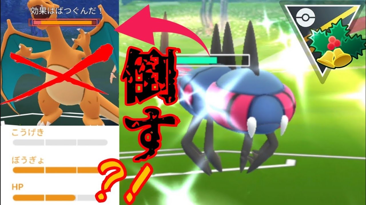 【色違い】リザードンを返り討ちにする虫が爆誕？！意表を突くメガヤンマで環境大破壊！！【GBL】【ハイパーホリデー】