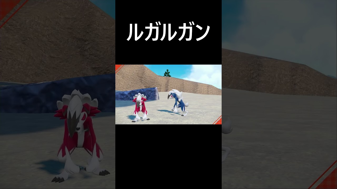 イワンコ色違い【ポケモンｓｖ／スカーレット】　#Shorts