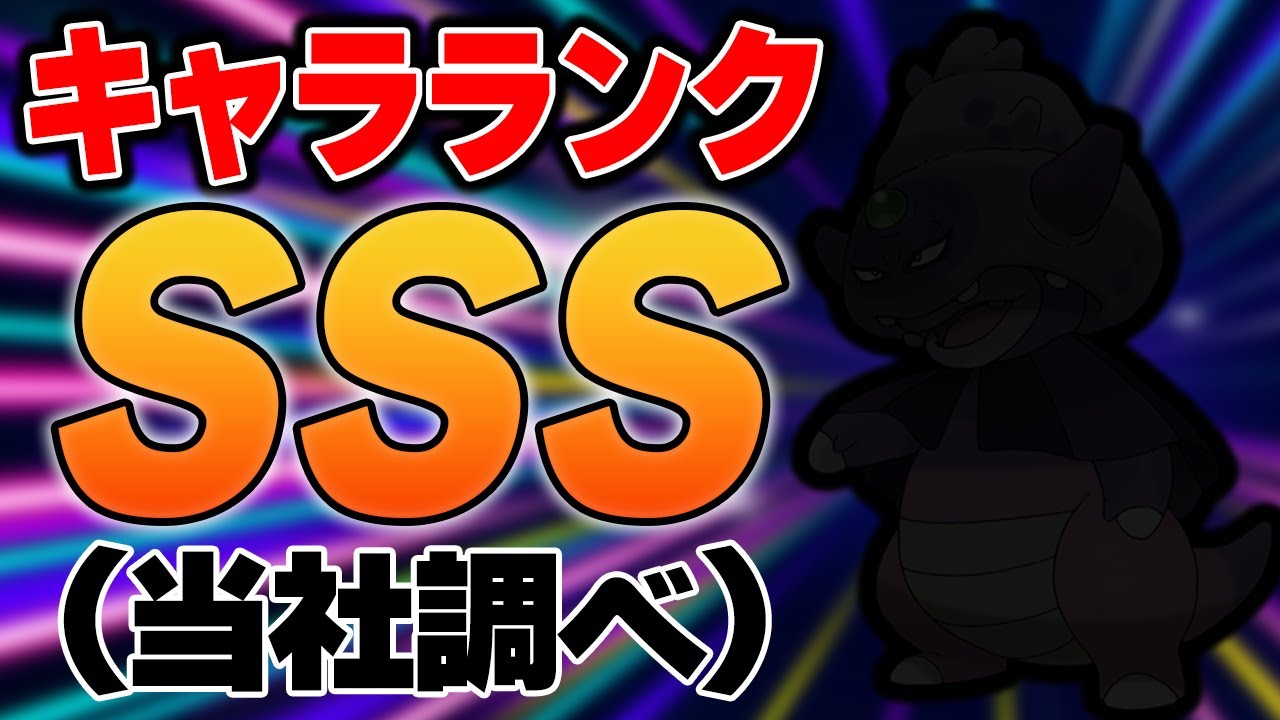 "ガラルの王"レギュレーションDにてガチで最強です【ポケモンSV】