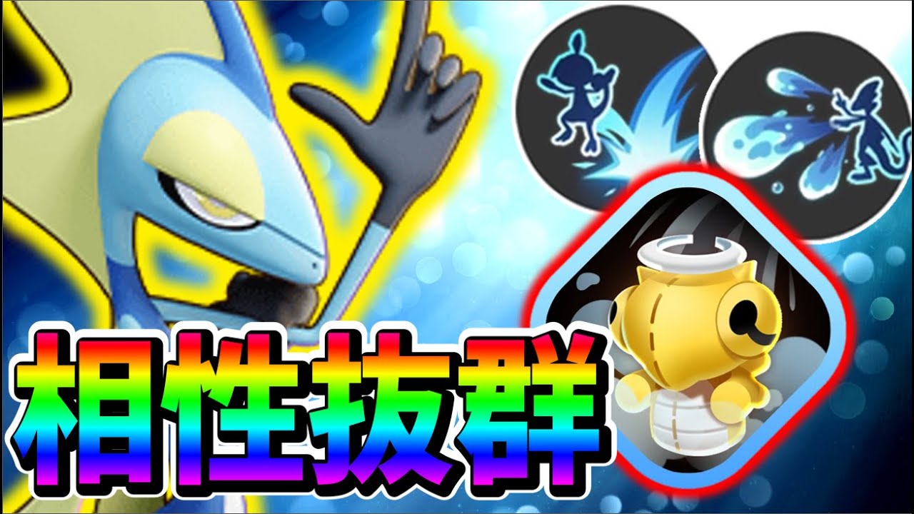 【メッソン最強】これがインテレオンの本当に勝てる技構成です!! ヌケニンにんぎょう+アクアブレイクの相性◎【ポケモンユナイト】