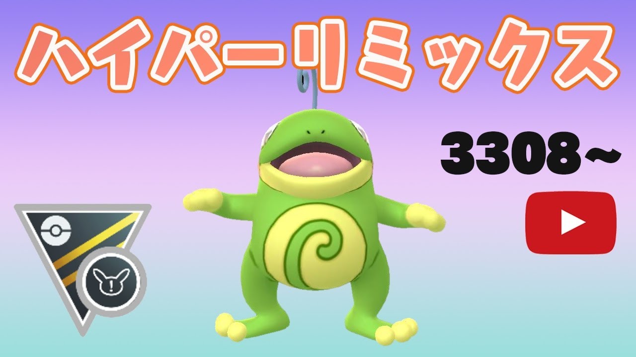 【生配信】ニョロトノ頑張れ！   Live #326【ハイパーリーグ】【GOバトルリーグ】