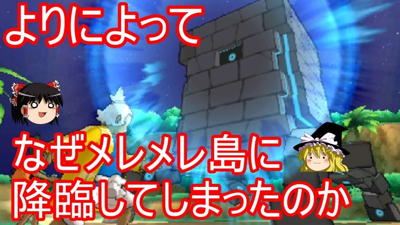 降臨したツンデツンデさん、ハラの手持ち誰にも勝てない説【ポケモンUSUM】【ゆっくり実況】ウルトラサン ムーン