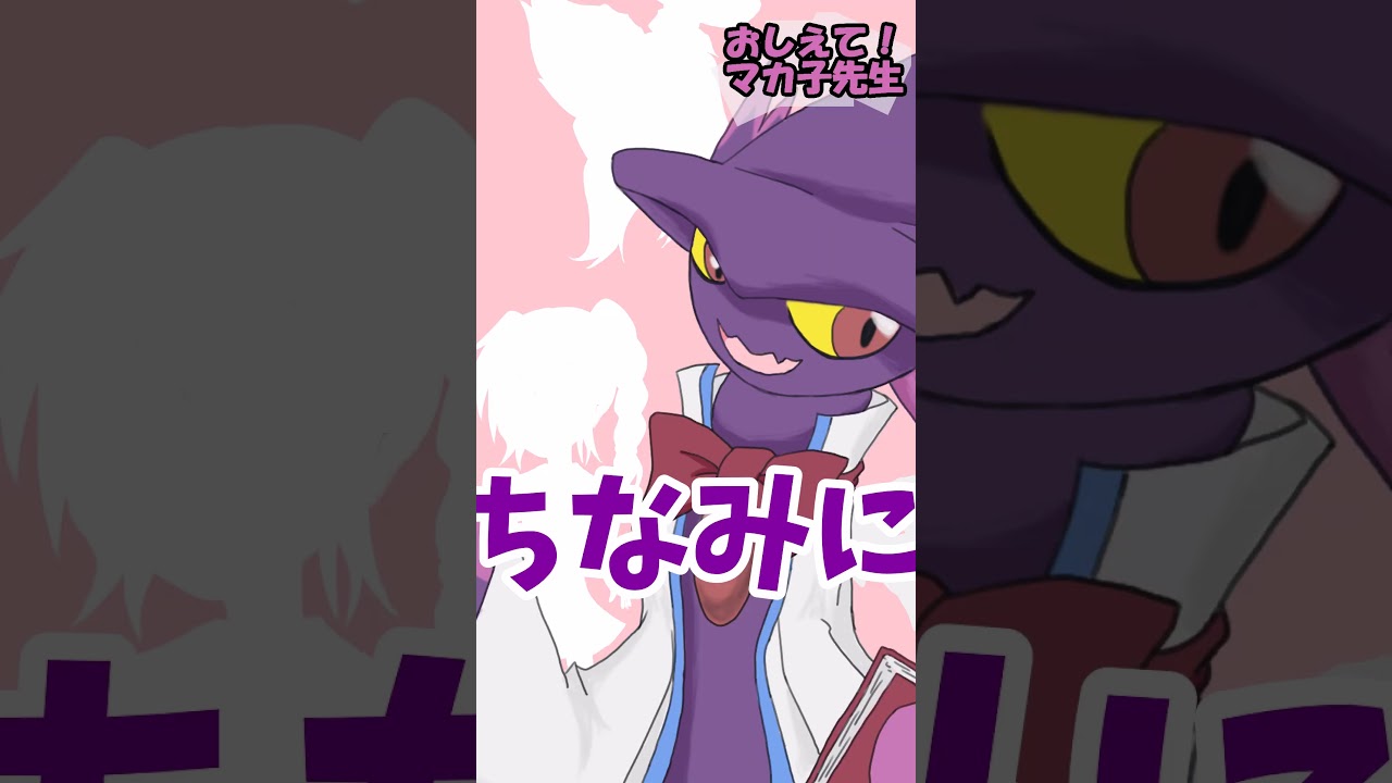 Aぶっぱいじっぱりムウマージのゴーストダイブ#ポケモン #Shorts #ポケモンsv #ムウマージ #ポケモン
