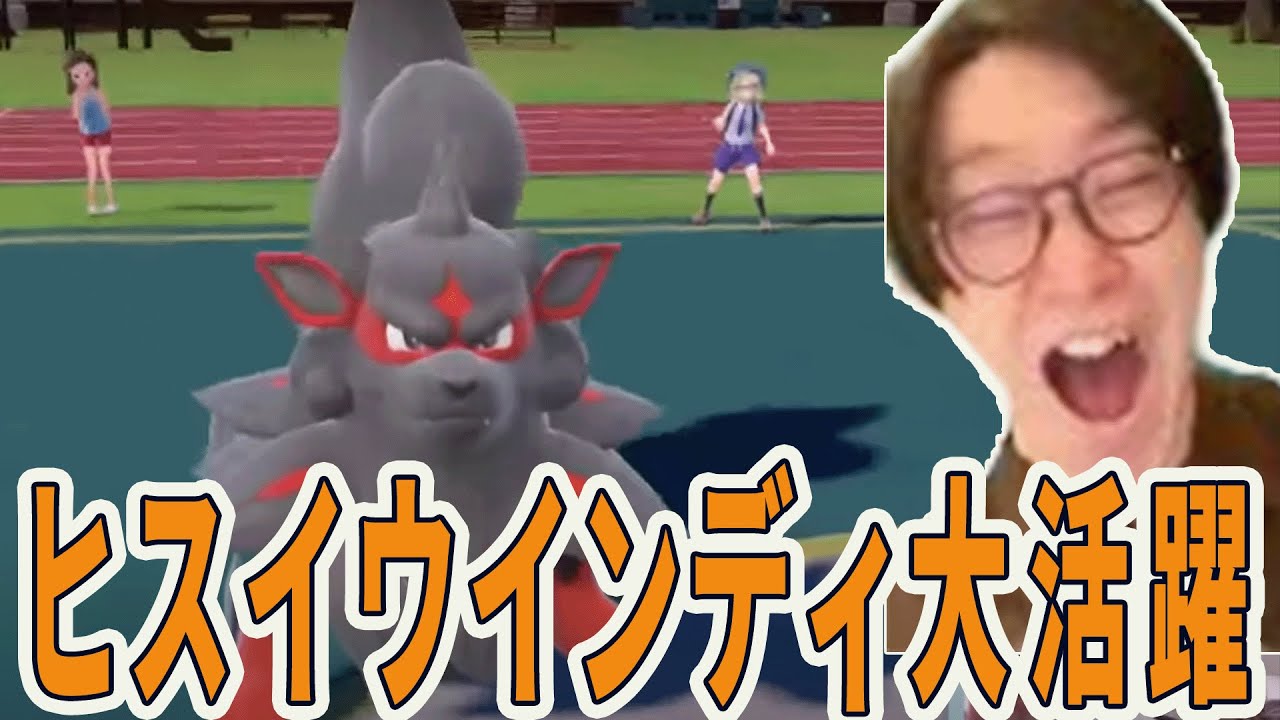 【ビエラ切り抜き】ヒスイウインディが大活躍する対戦【ポケモンSV】