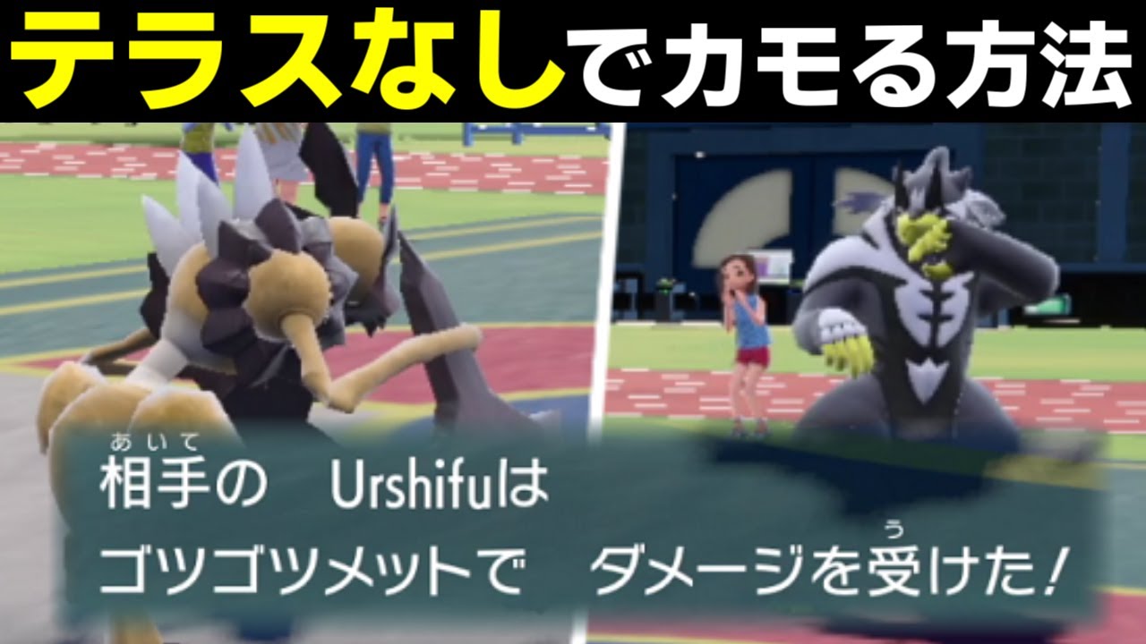 バサギリ対策のウーラオスを対策した“とある技”搭載型のバサギリが登場…！もうすいりゅうれんだ撃てないねぇ(ﾆﾁｬﾆﾁｬ)【ポケモンSV/スカーレット・バイオレット】