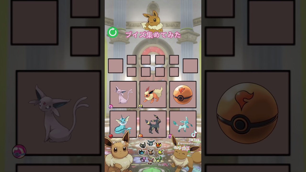 今ハマってるやつでブイズ集めてみた