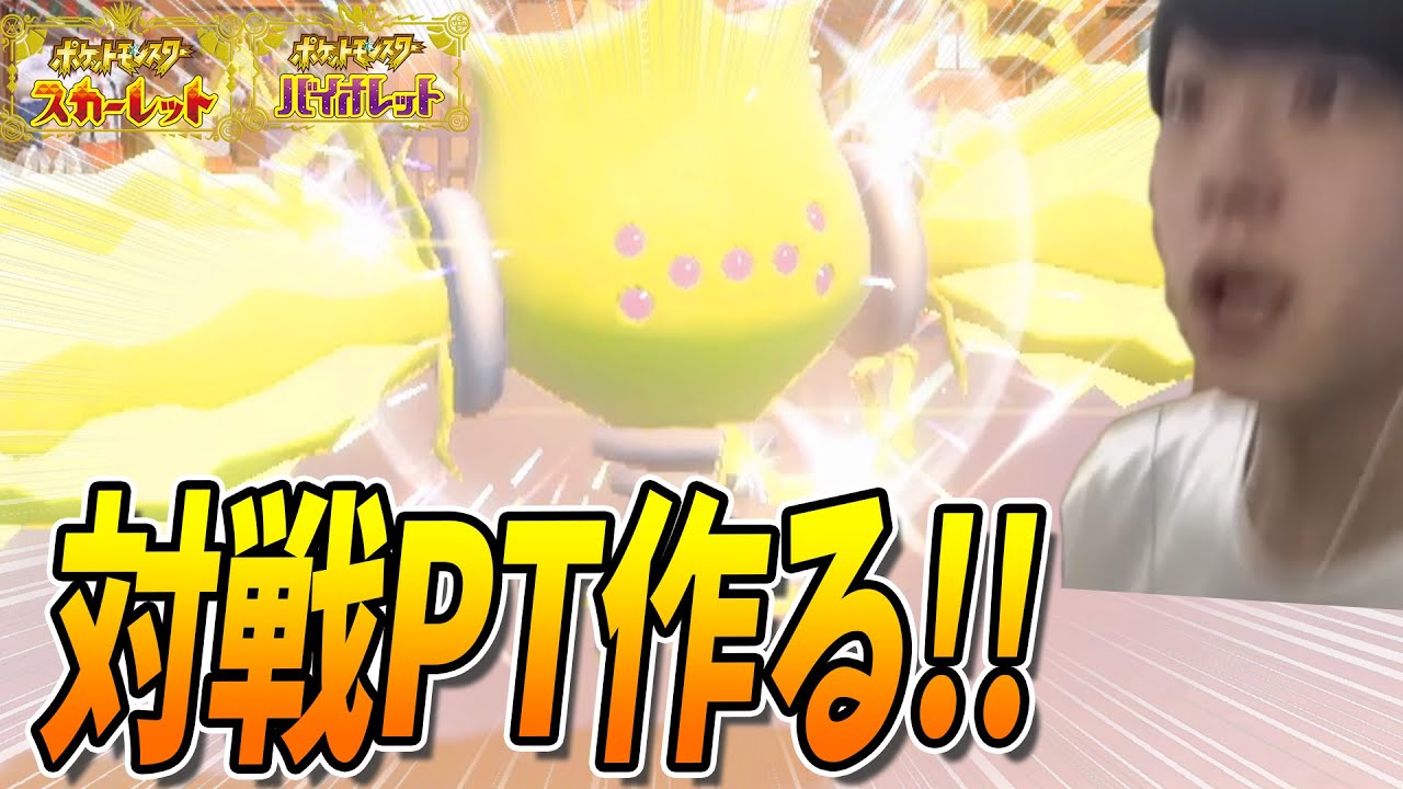 【ポケモンSV】色違いレジエレキと共に新環境ランク対戦に潜る！　 しろーん 【ポケモンスカーレット/バイオレット】