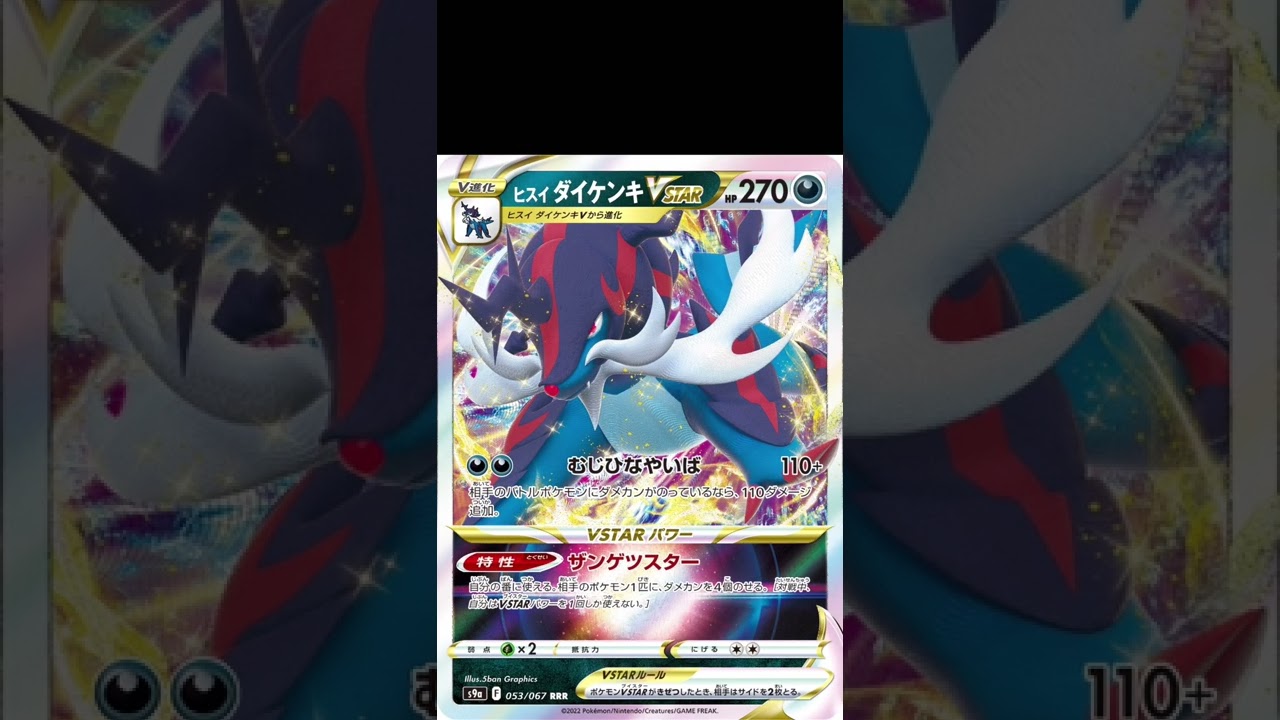 【ポケカ】たった1点がこんなに⁉︎イオルブのかいこうせん