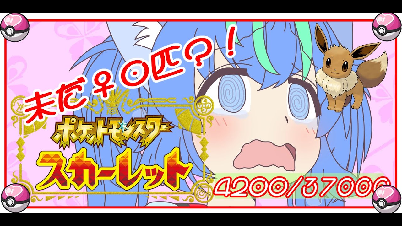 【 #色違い厳選】♀イーブイ色違い６匹を厳選せよ！15日目【#ポケモンsv 】