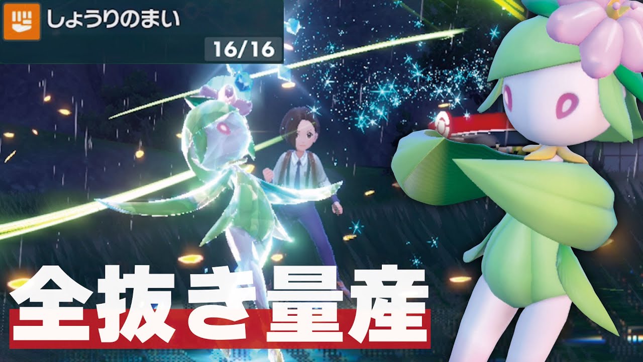 ウーラオスを起点に全抜きも狙える「ヒスイドレディア」が楽しすぎた！！【ポケモンSV】