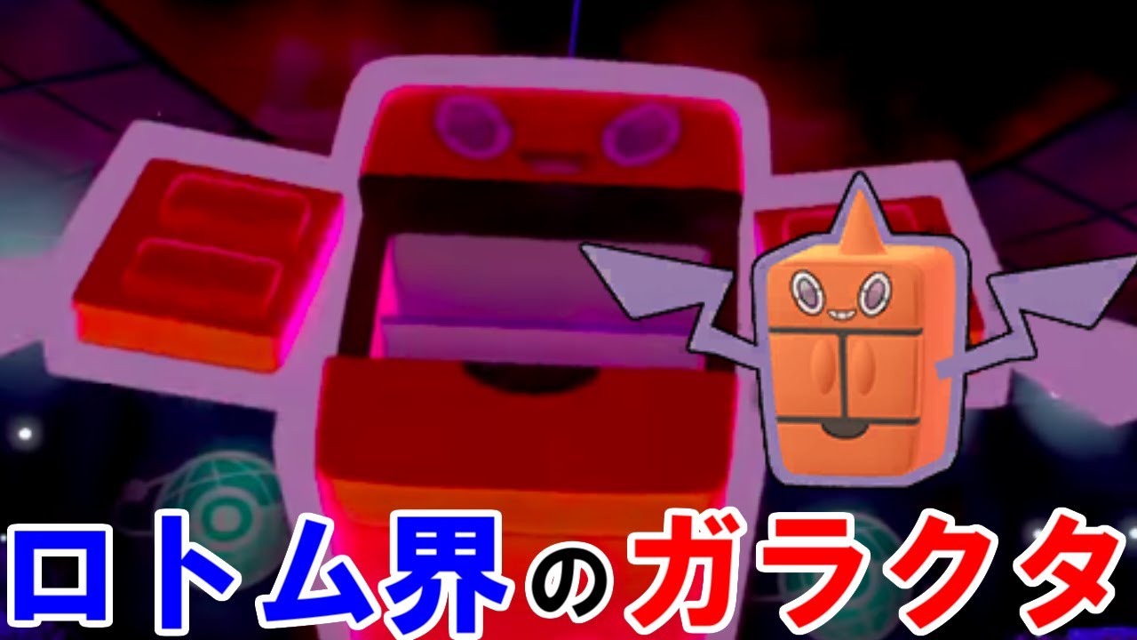 朝活～フロストロトムを救いたい～【ポケモン剣盾】
