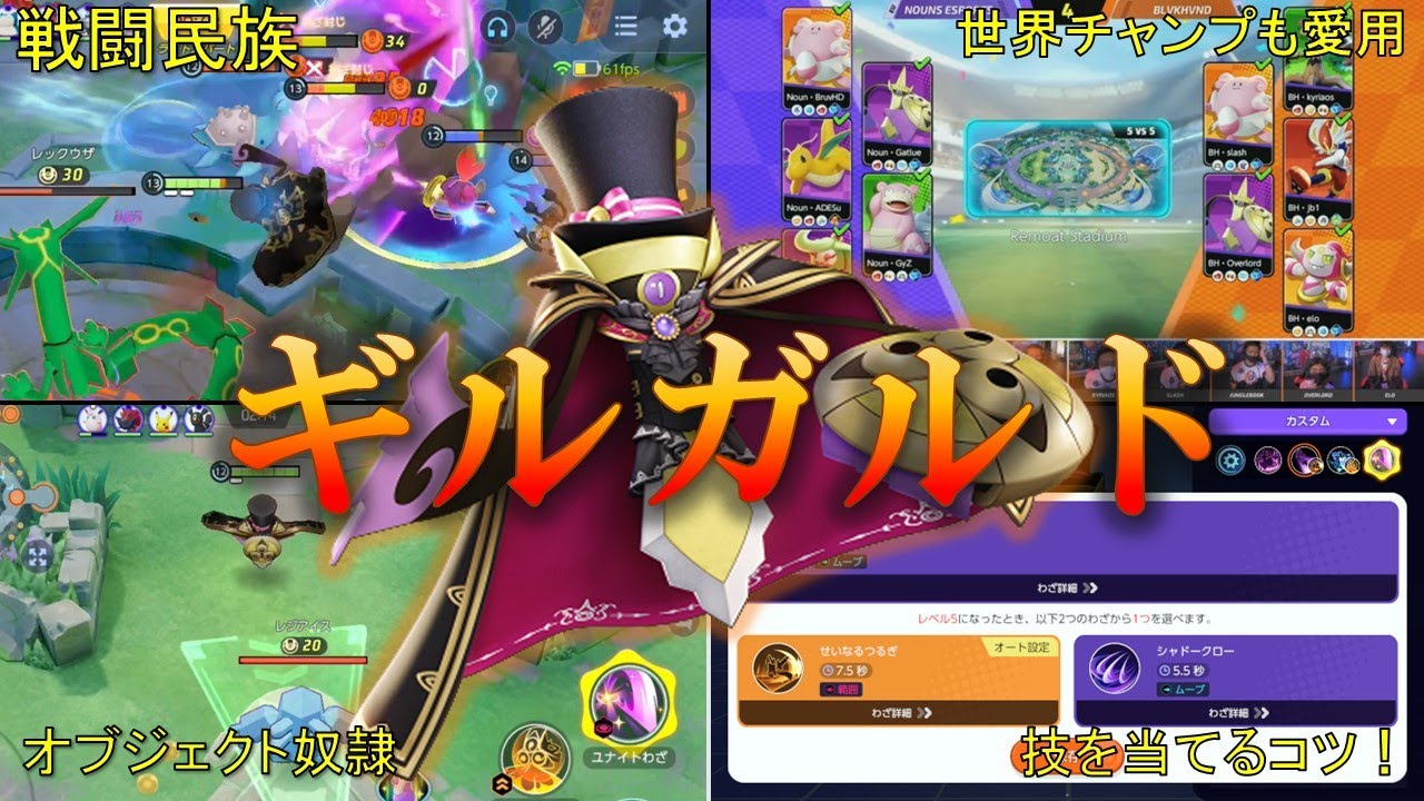 ギルガルド徹底解説！