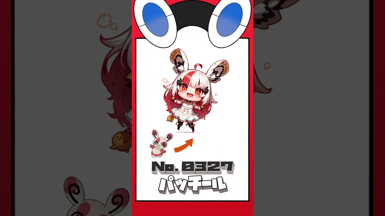 【ポケモン】ブーピッグってこんなに可愛かったんだ…【擬人化図鑑】#shorts