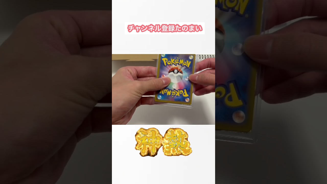 【神回】25000円ポケカオリパ開封！！！ピッピchr or グレイシアvmaxhrを狙え！！ #ポケモン #ポケモンsv