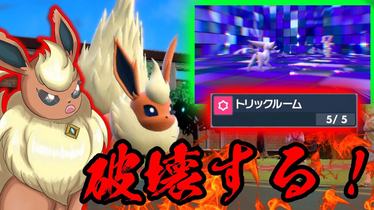 【ポケモンSV】素早さラインが一気に上がったなら、それを逆手に取るまで！ブースターで受けを破壊する！【ゆっくり実況】