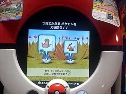 ポケモントレッタ第2弾　ポカブ捕獲