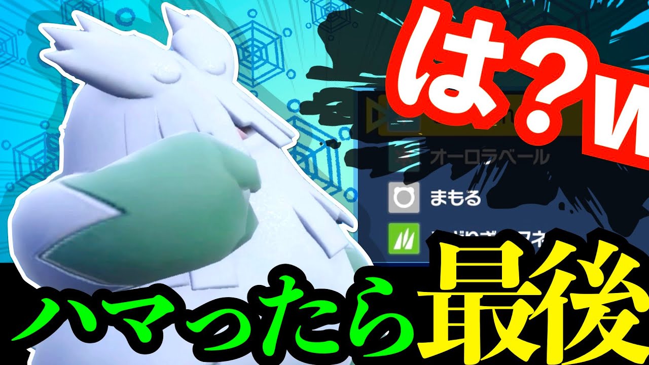 実は攻めも強かった…このユキノオー、テラスタル環境との相性が良すぎるwww【ポケモンSV】