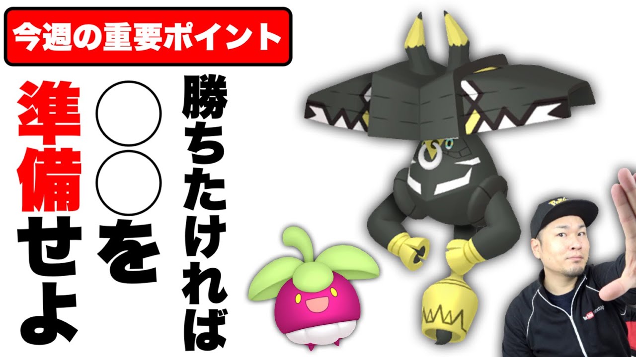 今週「勝ち組」になりたけりゃ◯◯を準備しとけ【ポケモンGO】