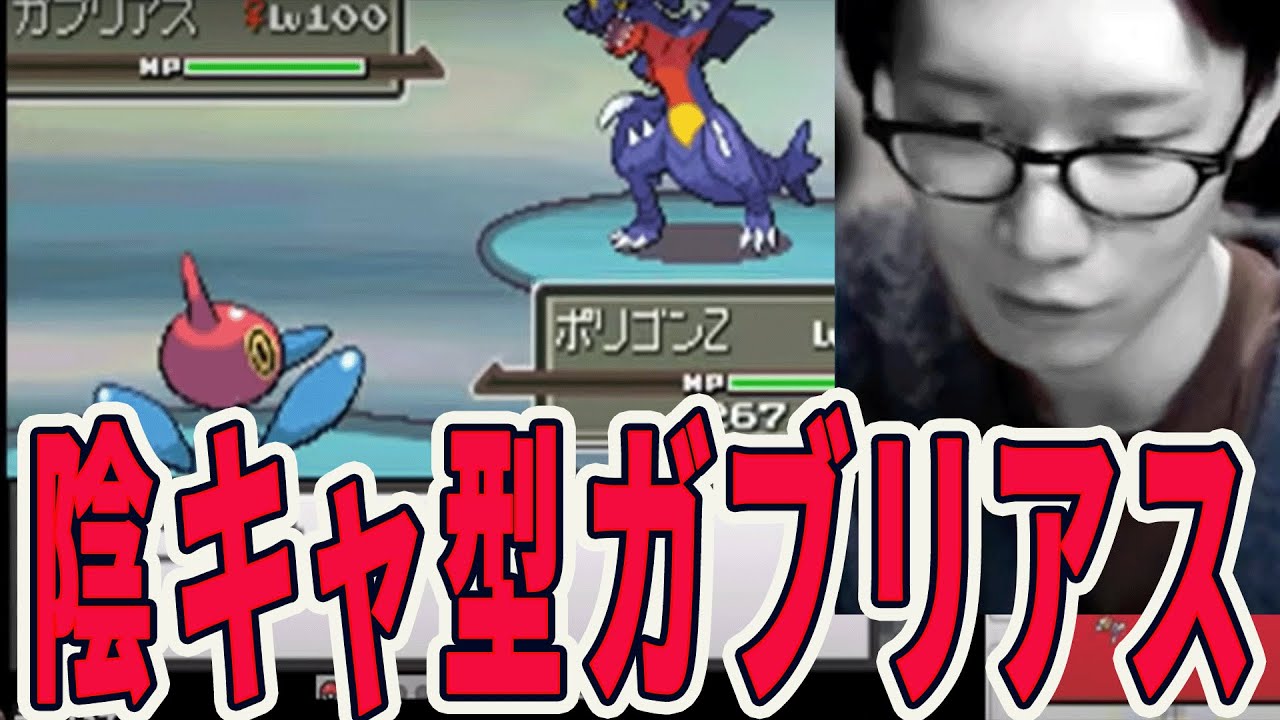 【ビエラ切り抜き】陰キャ型ガブリアスに遭遇して焦るビエラ【金ネジキ】