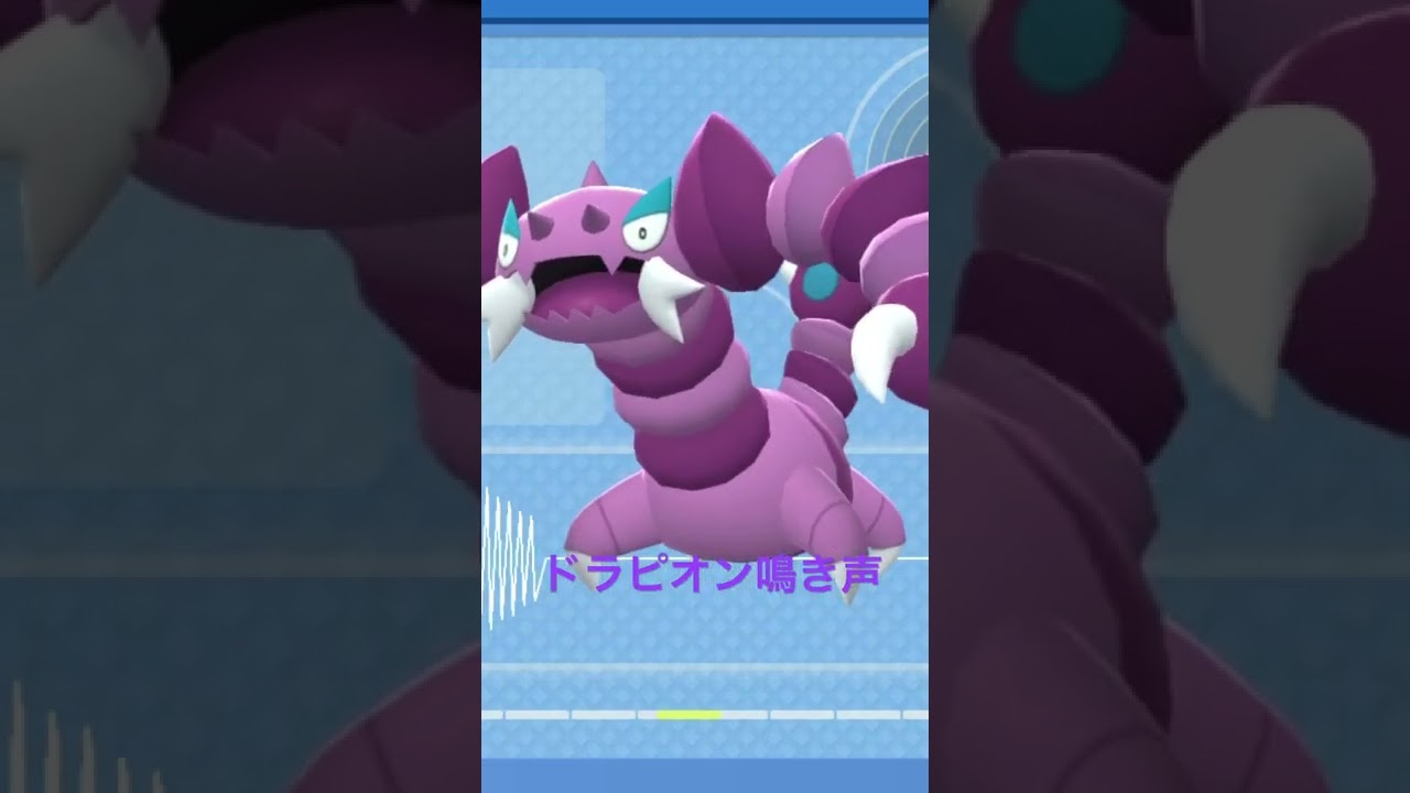 BDSP【シンオウ図鑑NO128】ドラピオン（Drapion）鳴き声（barking）#ポケモン鳴き声 #図鑑コンプ #ブリリアントダイヤモンド #シャイニングパール#第四世代鳴き声#Drapion