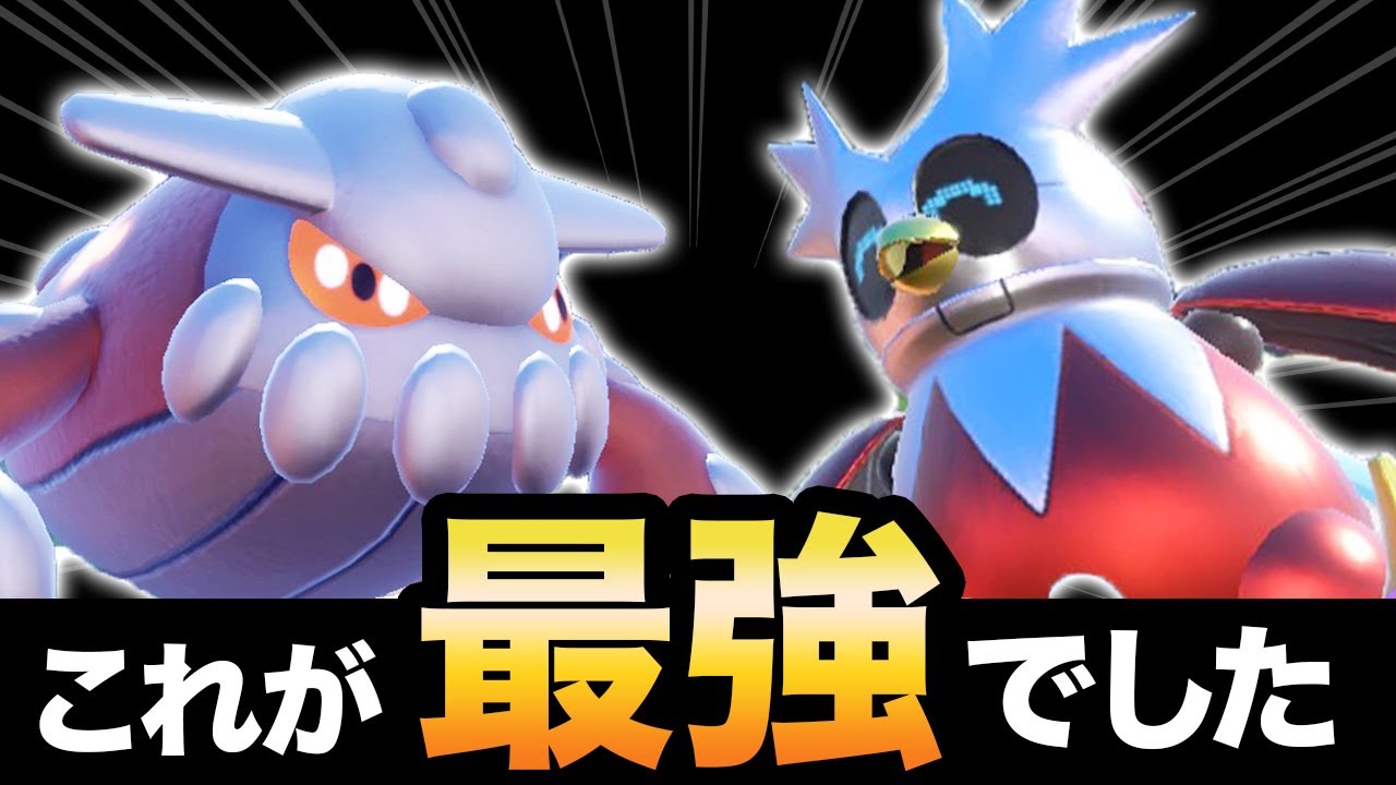 【構築解説】結果を残した”テツノツツミ”×”ヒードラン”の構築が早くも環境の結論なのかもしれません。【ポケモンSV】【スカーレット/バイオレット】レンタルパ/育成論　#レギュレーションD