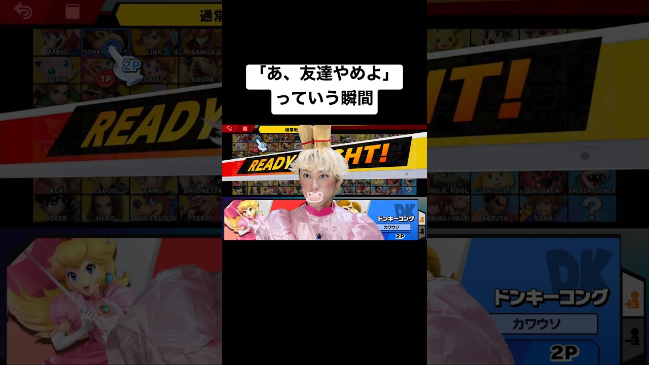 【スマブラSP】ベビィピーチがピーチ使ってるよぉwwwwww #shorts  #ブリカワ #スマブラ #スマブラsp