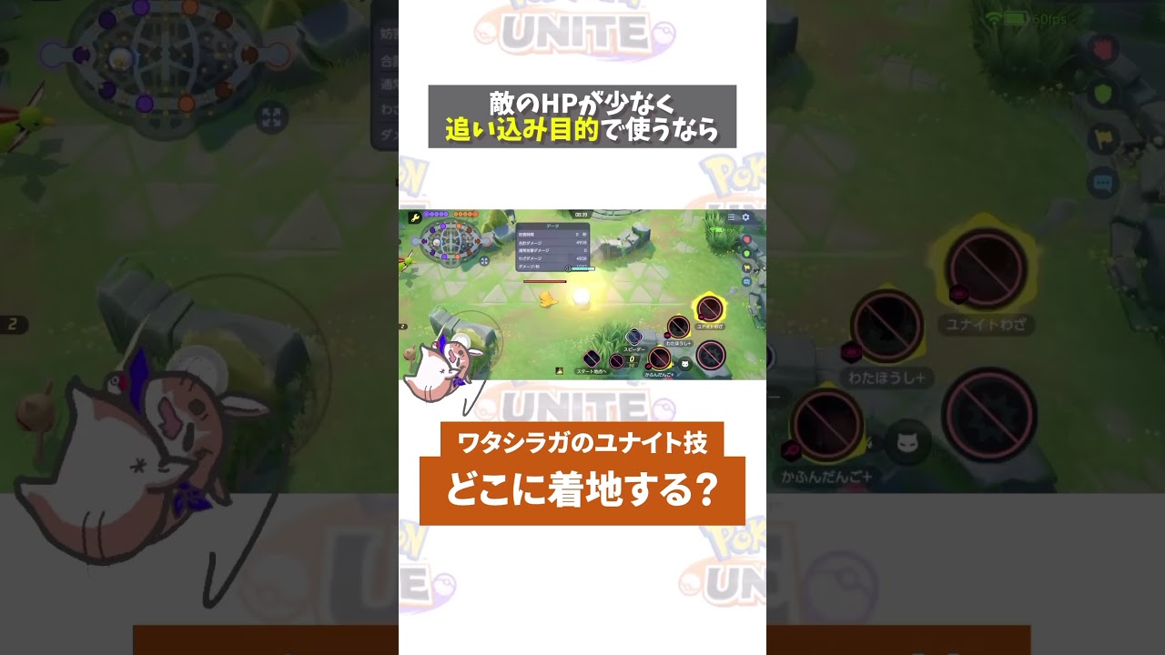 【質問】ワタシラガのユナイト技はどこに着地？#ポケモンユナイト　#ポケモン　#ポケユナ #店長すぐ #shorts