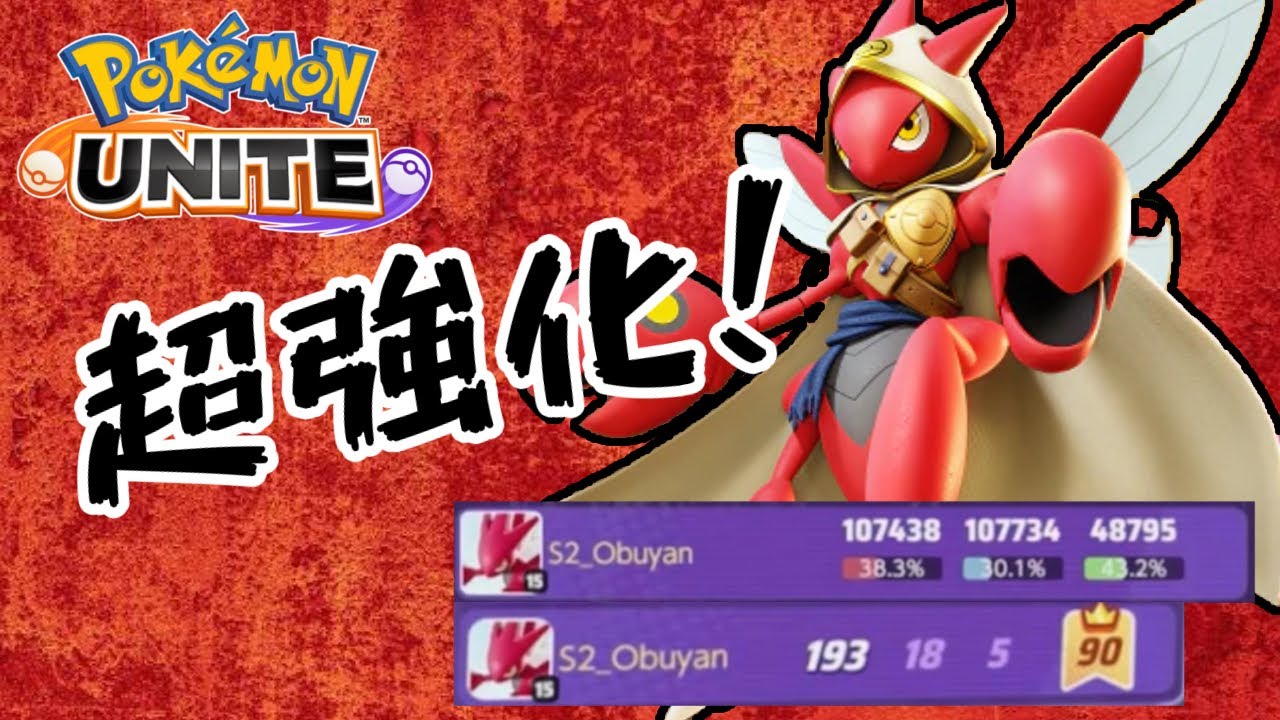 【ポケモンユナイト】ハッサムハンサムすぎて惚れた
