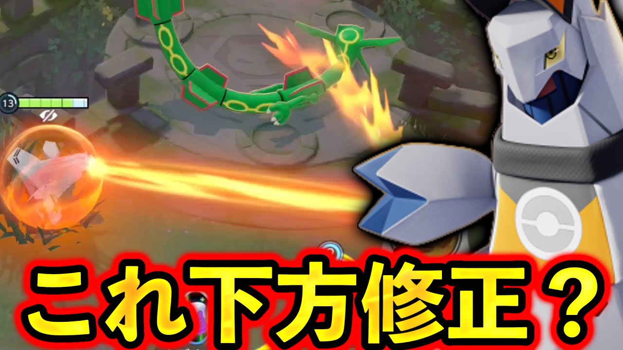 【先行プレイ】調整後のジュラルドンでラッシュしてみたらヤバすぎたww これは上方修正？下方修正？【ポケモンユナイト】