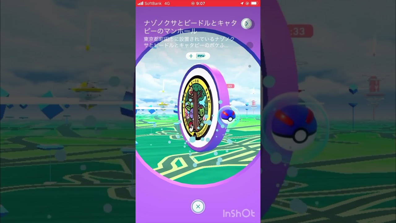 ナゾノクサとビードルとキャタピーのポケふたに行ってきました😊 #ポケモンgo #pokemongo #ポケふた #shorts