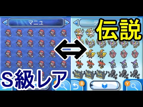 【ポケットモンスター サン・ムーン(SM)】Ｓ級レア「マニューラ」の簡単ゲット方法！伝説のポケモン全・交換可能！「ソルガレオ・ルナアーラ・カプ・UB・ネクロズマ・ジガルデなど」【攻略実況：22】