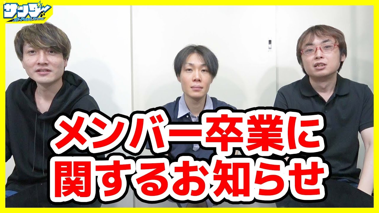 オックン卒業に関するお知らせ