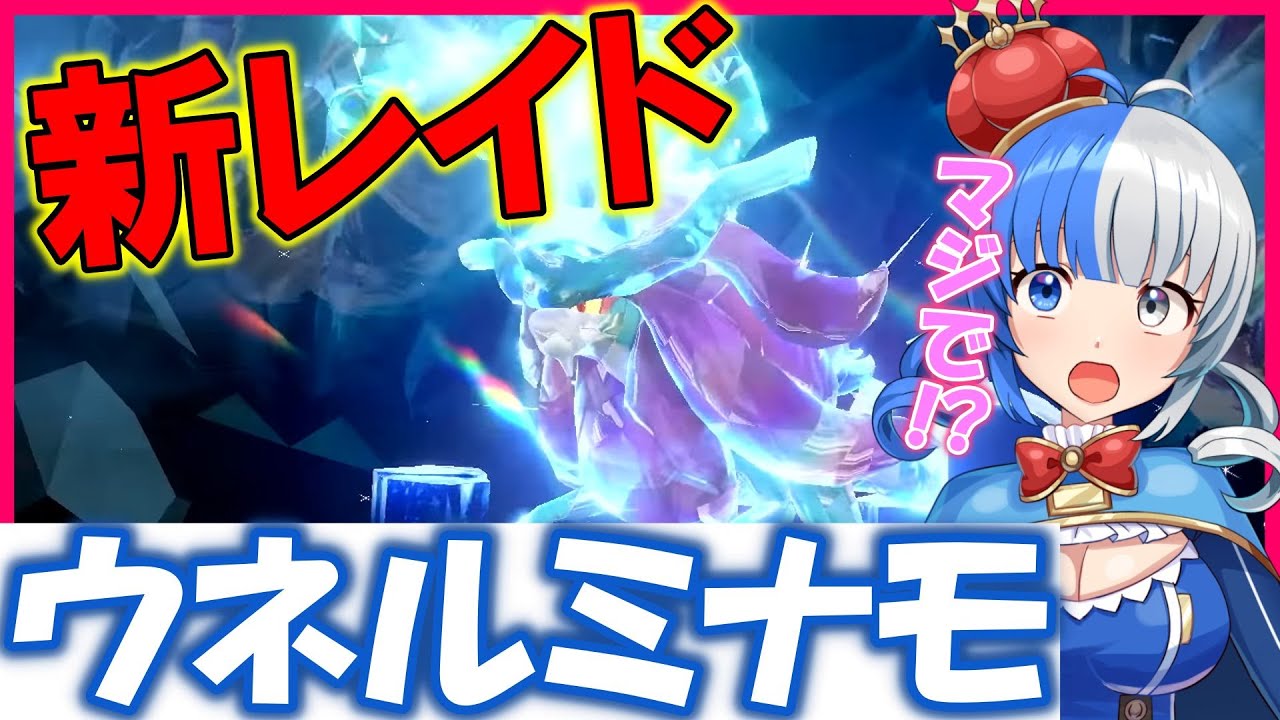 【ポケモンSV】スイクン古来の姿！？捕まえるしかねえよなああああああああああああ