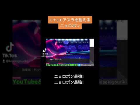 ニョロボン最強！！【ポケモン剣盾】#Shorts